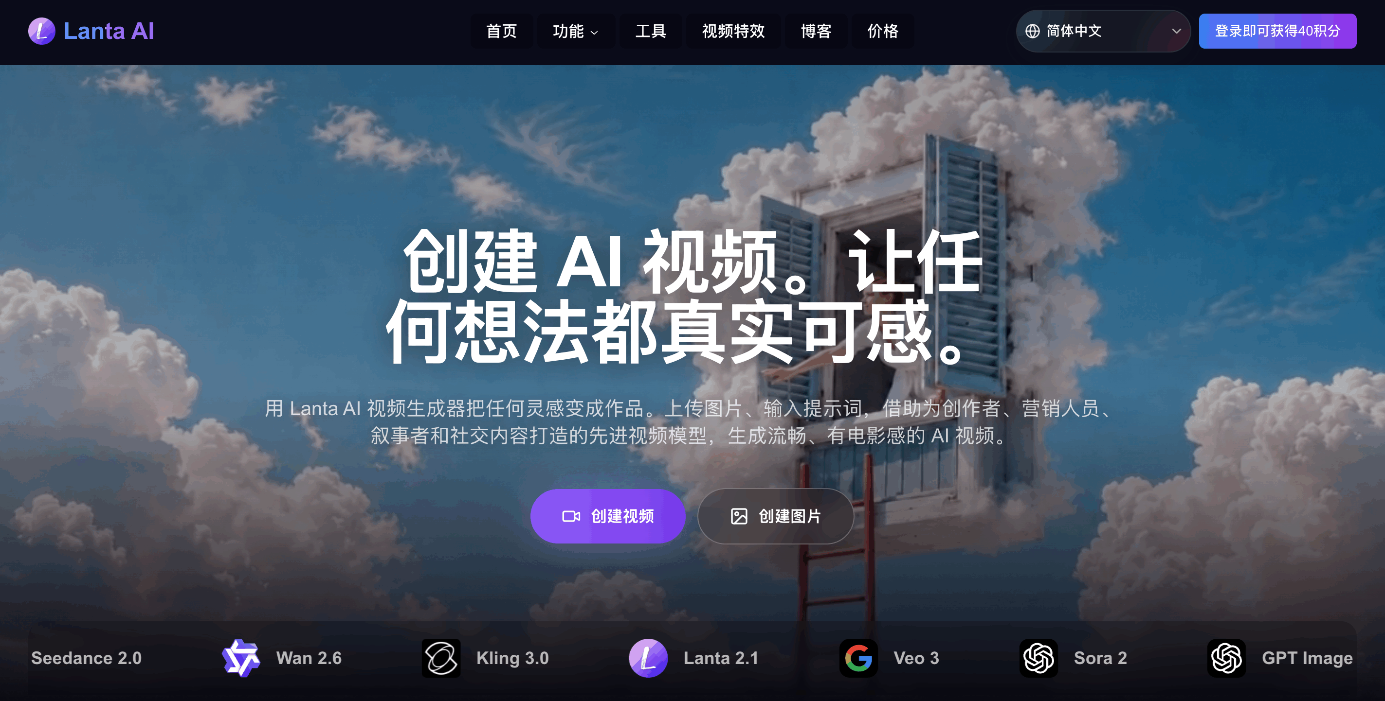Lanta AI