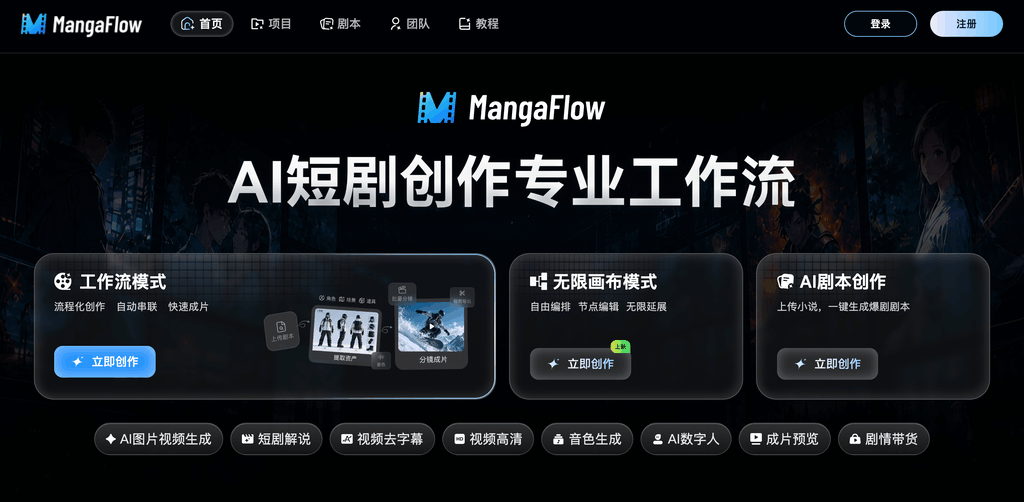 MangaFlow