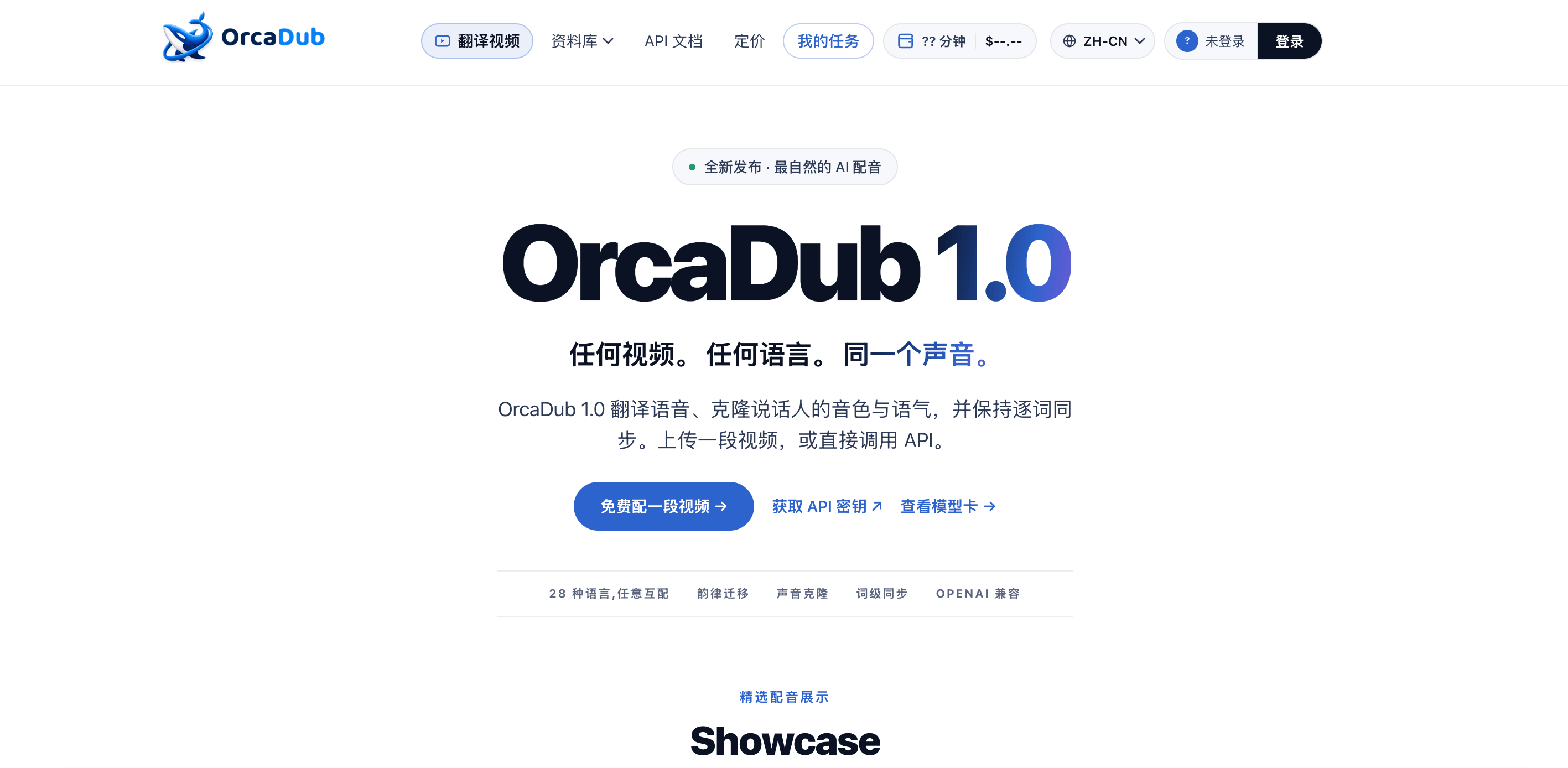 OrcaDub