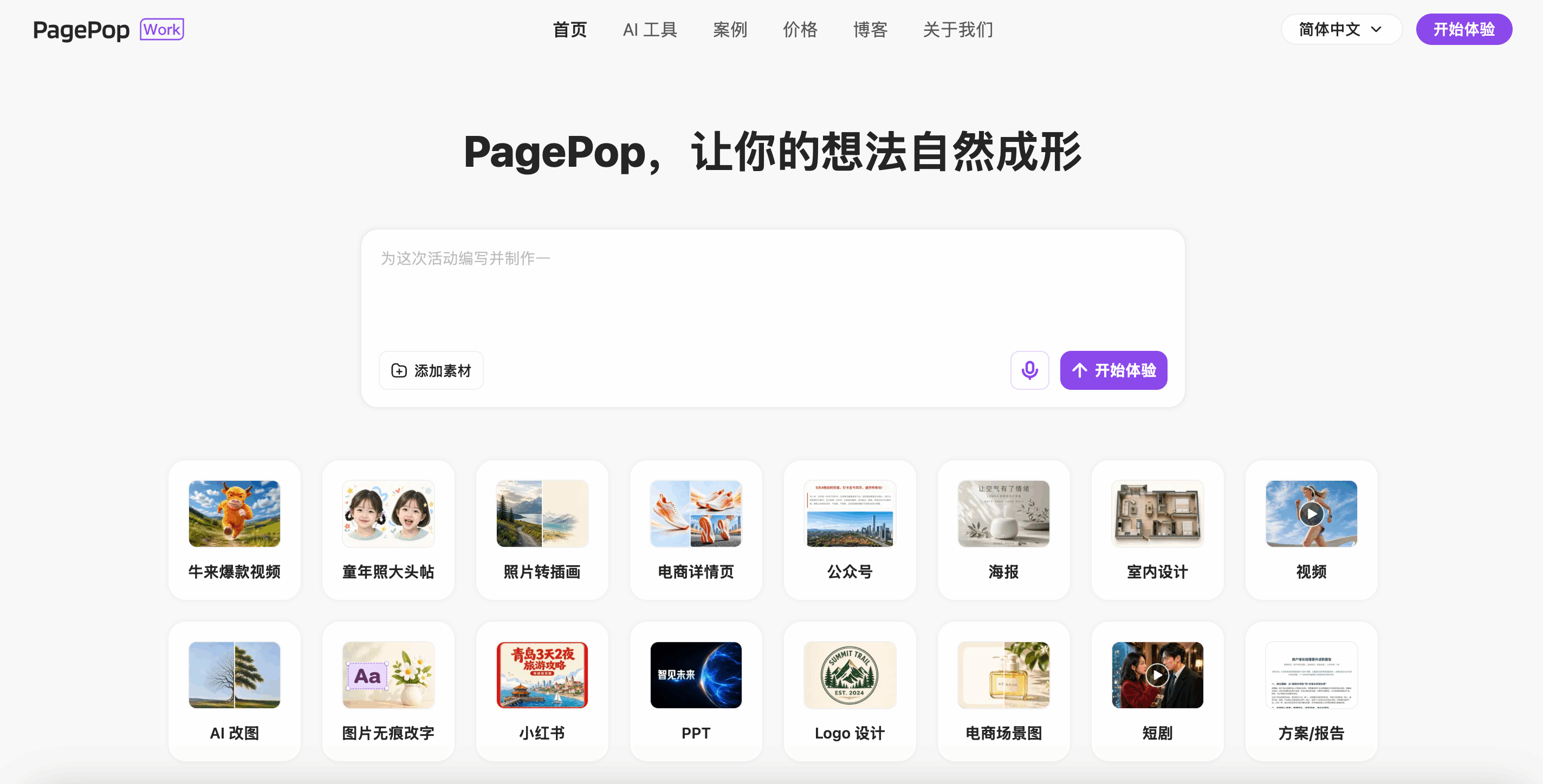 PagePop