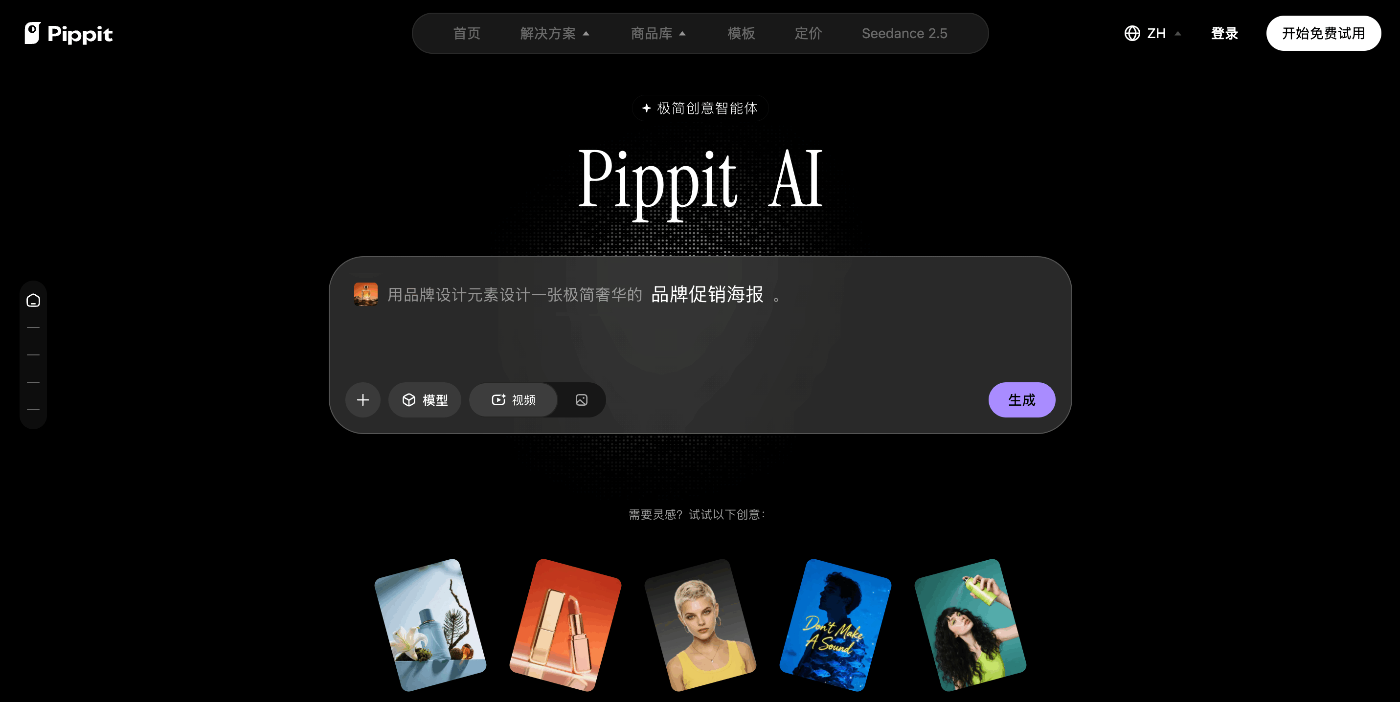 Pippit