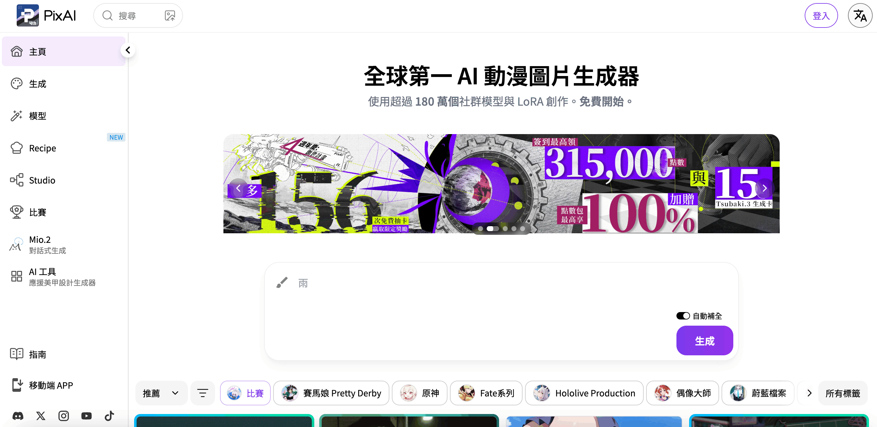 PixAI