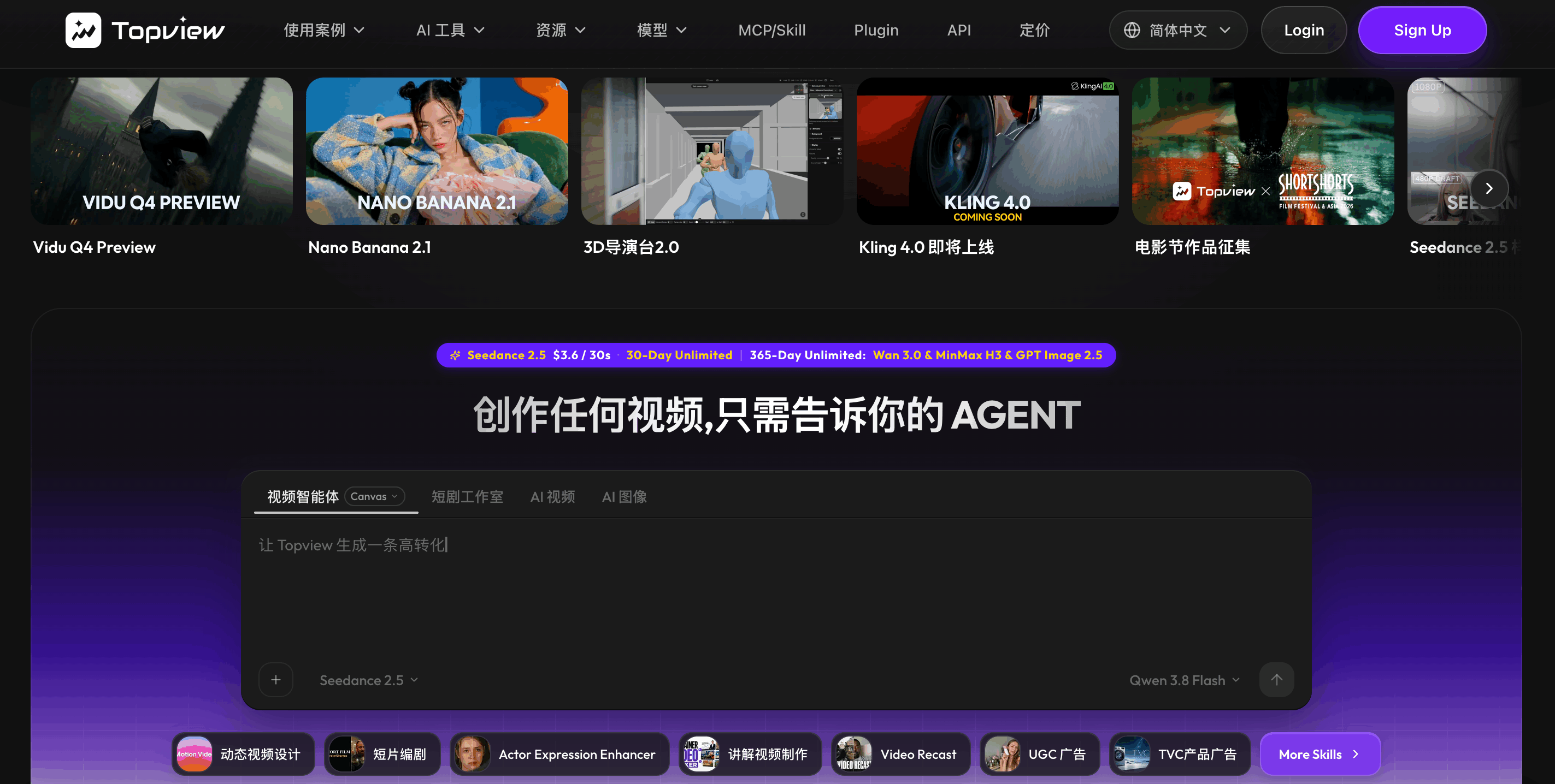 Topview AI