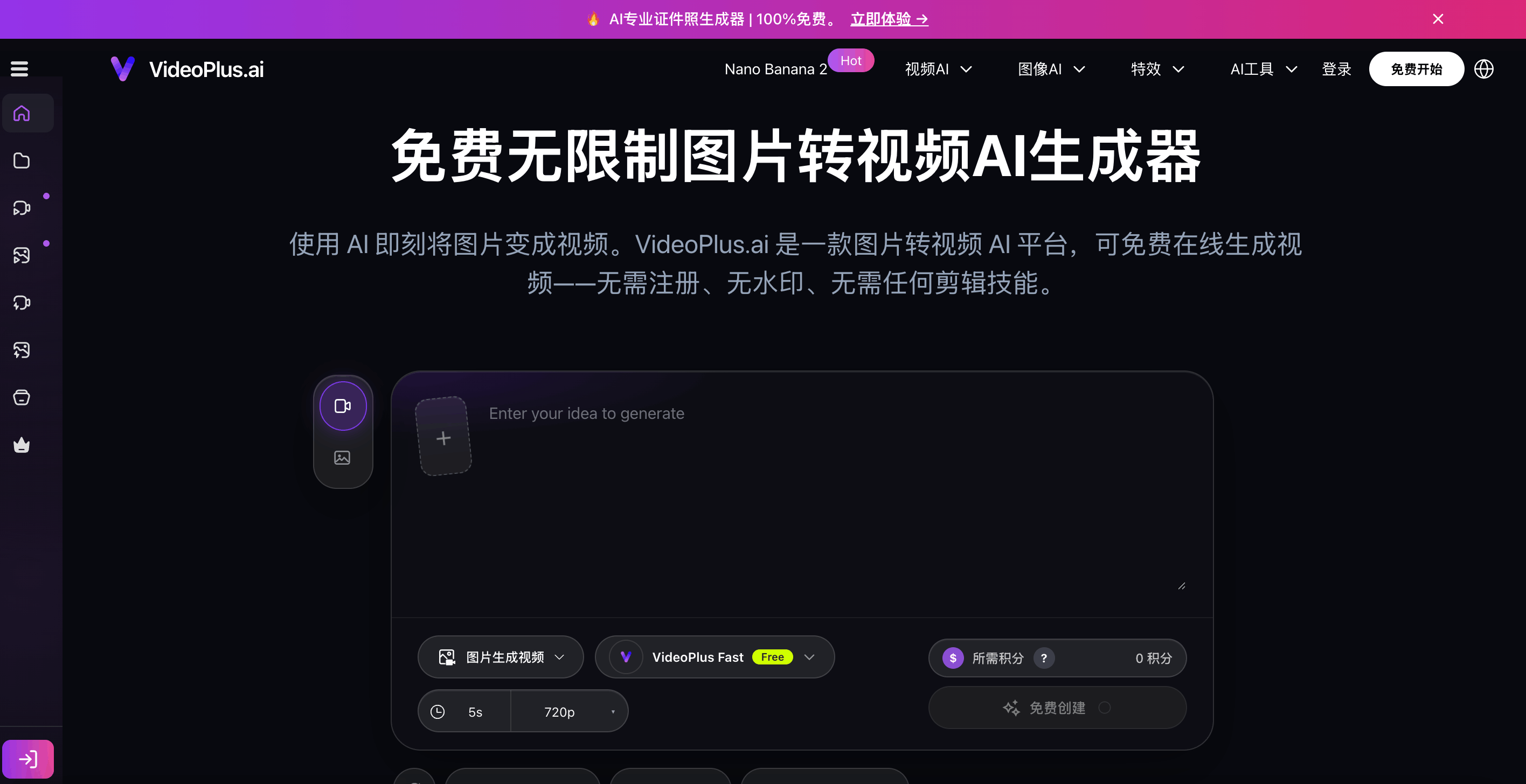 VideoPlus