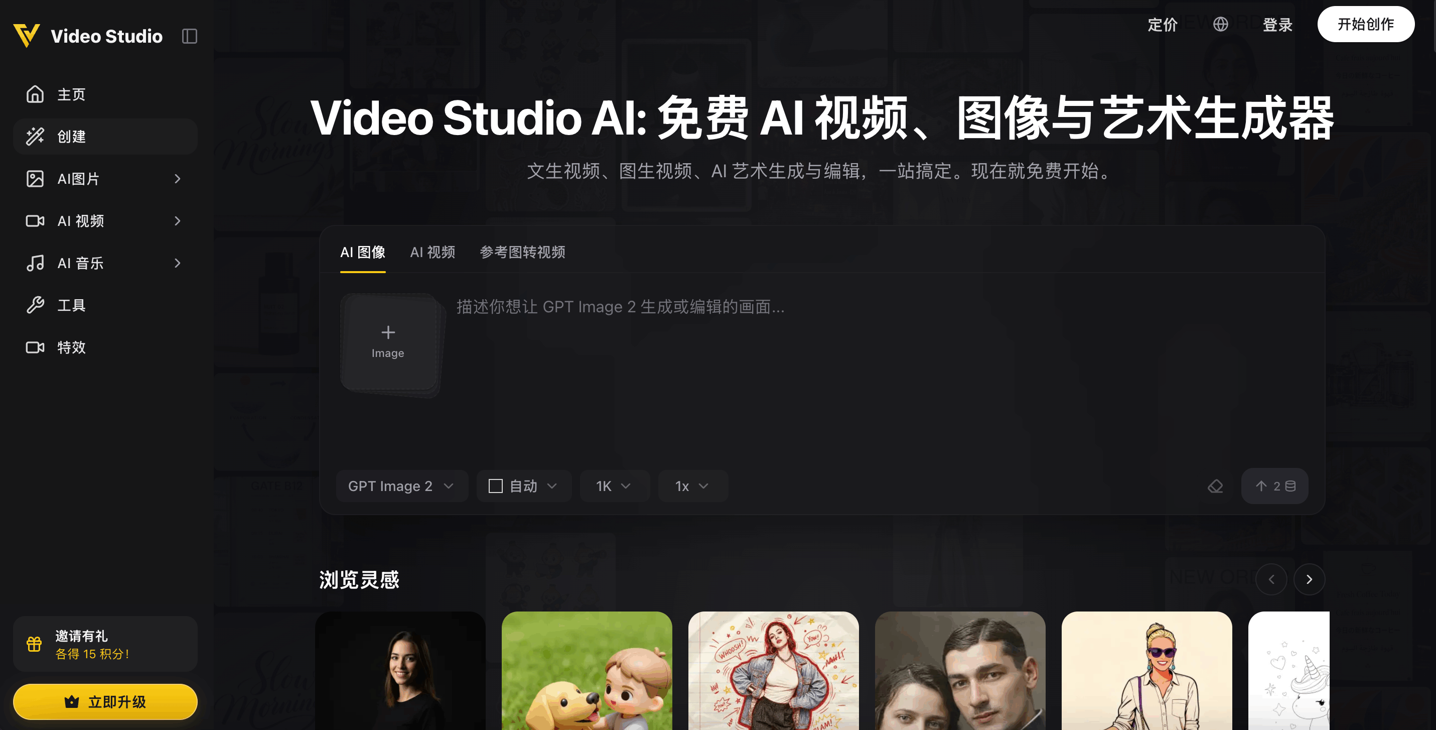 Video Studio AI