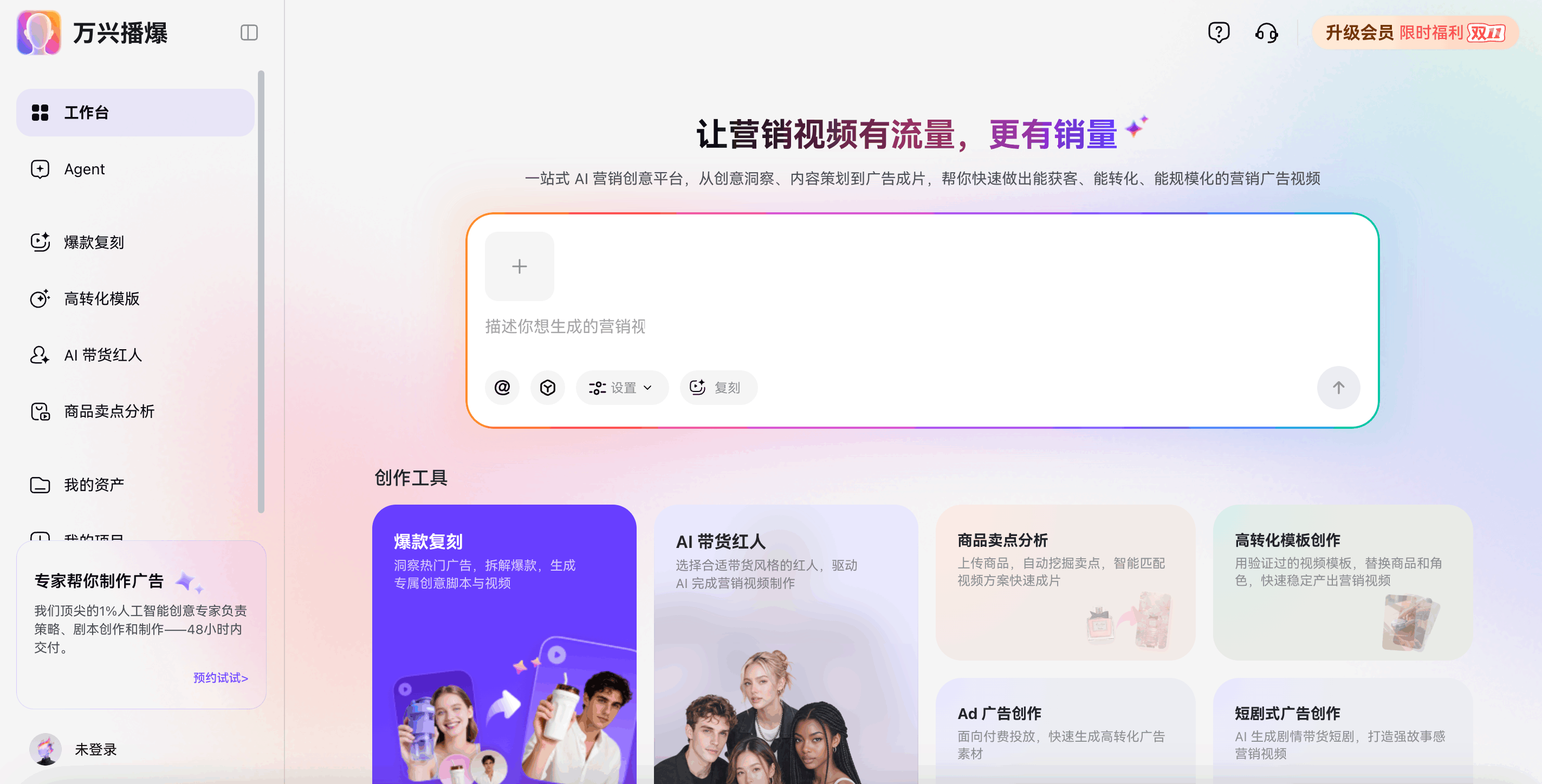 万兴播爆