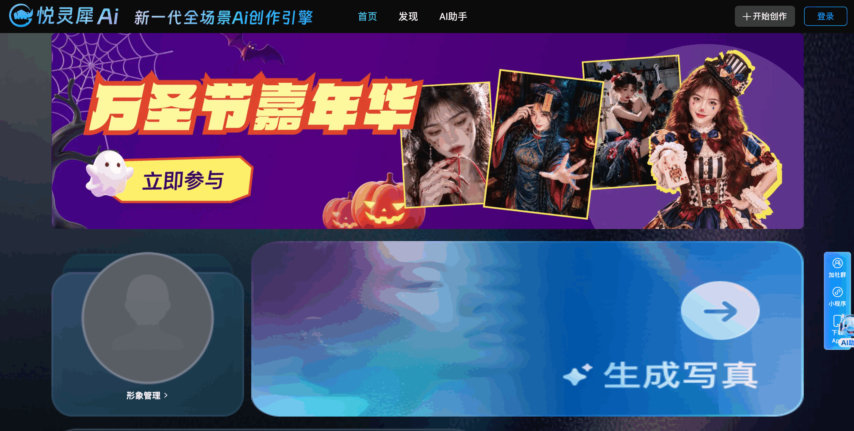 悦灵犀AI