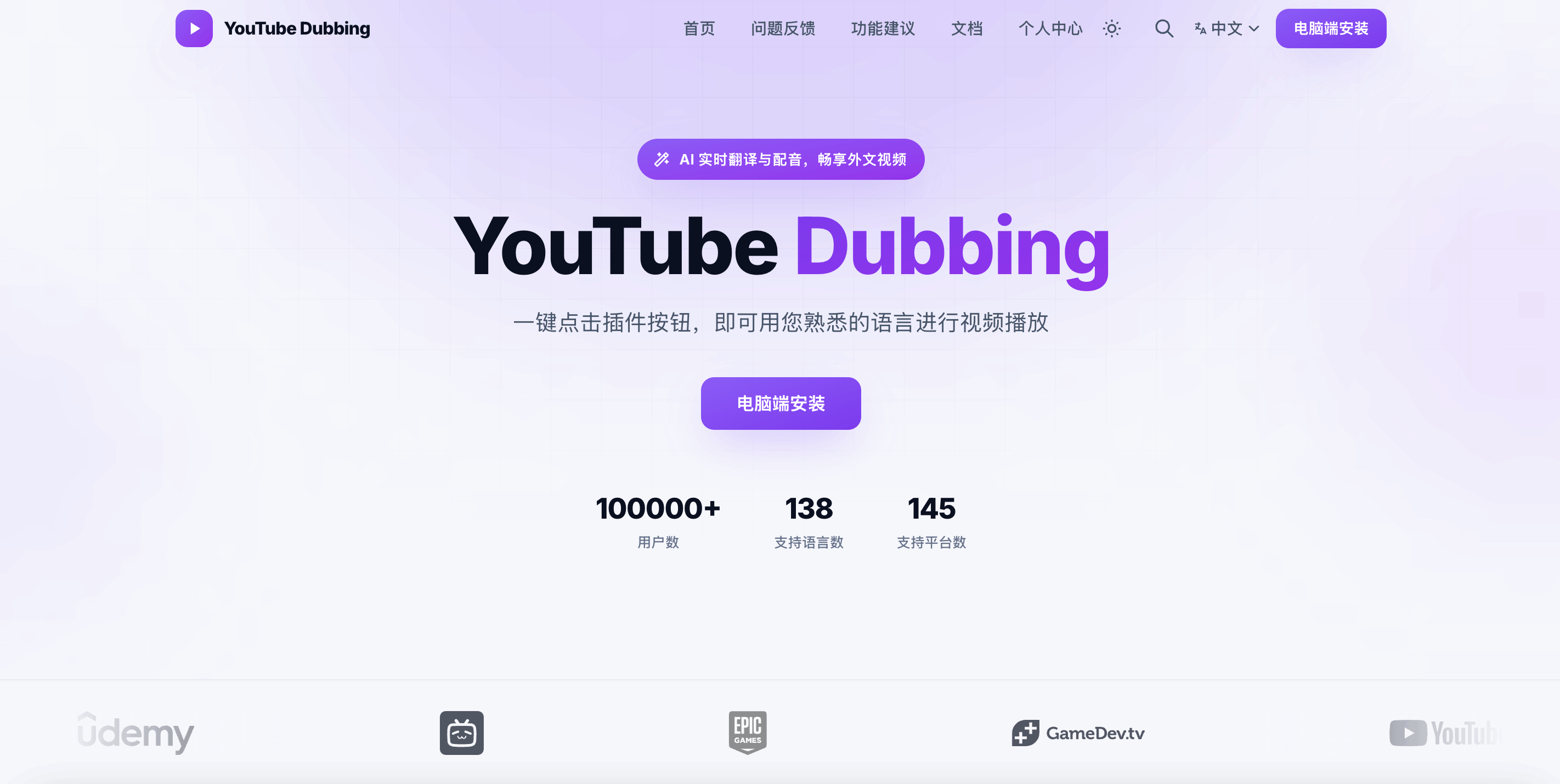 YouTube Dubbing