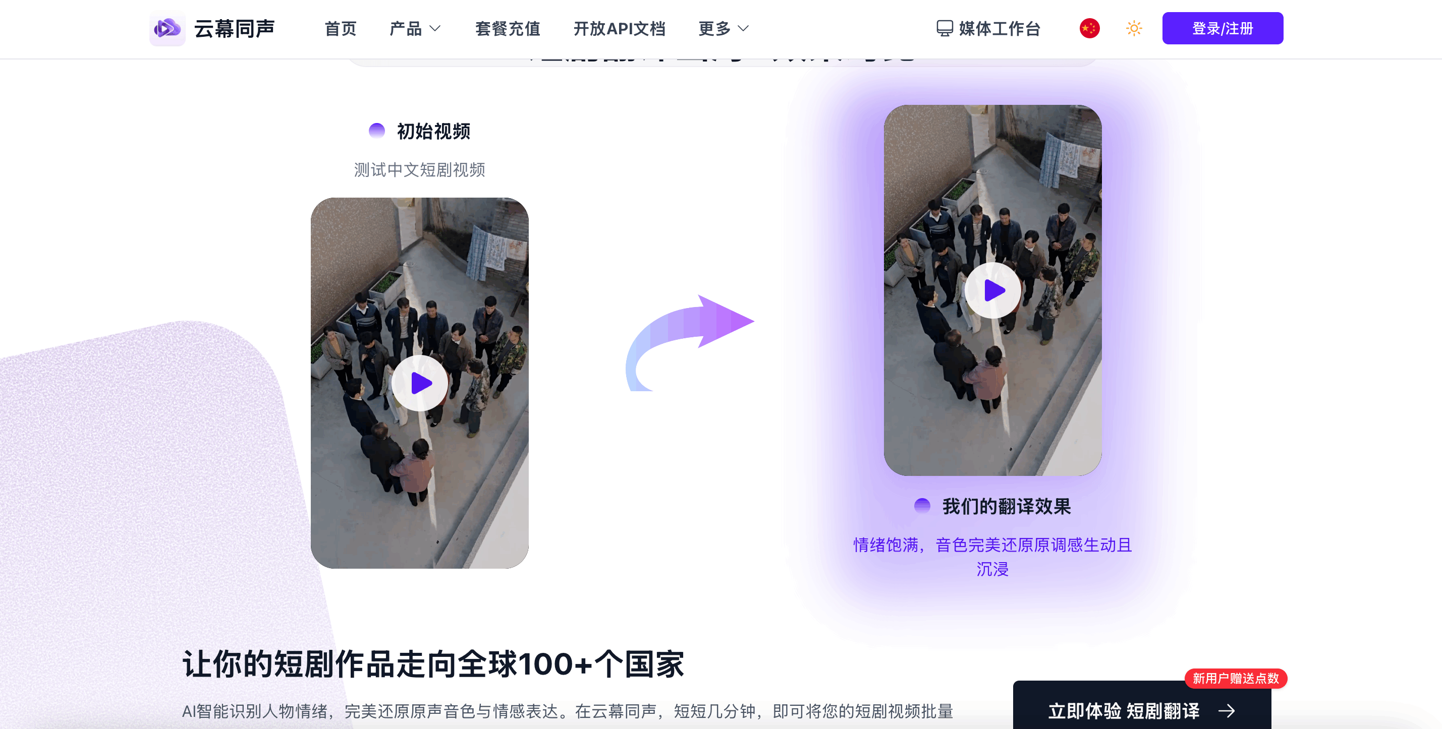 云幕同声