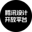 腾讯设计开放平台：设计师创意生态与内容变现平台