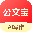 公文宝 – AI公文写作神器，一键生成合规材料